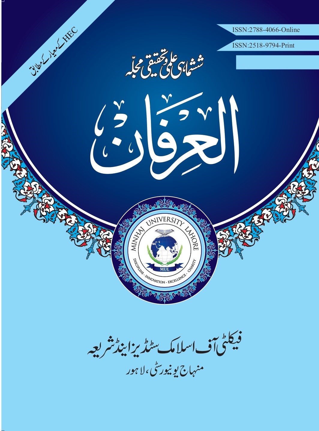 					View Vol. 10 No. 20 (2025): Jul-Dec
				